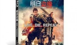 明日边缘国语在线观看,穿越时空的爱恋，重温经典科幻巨作